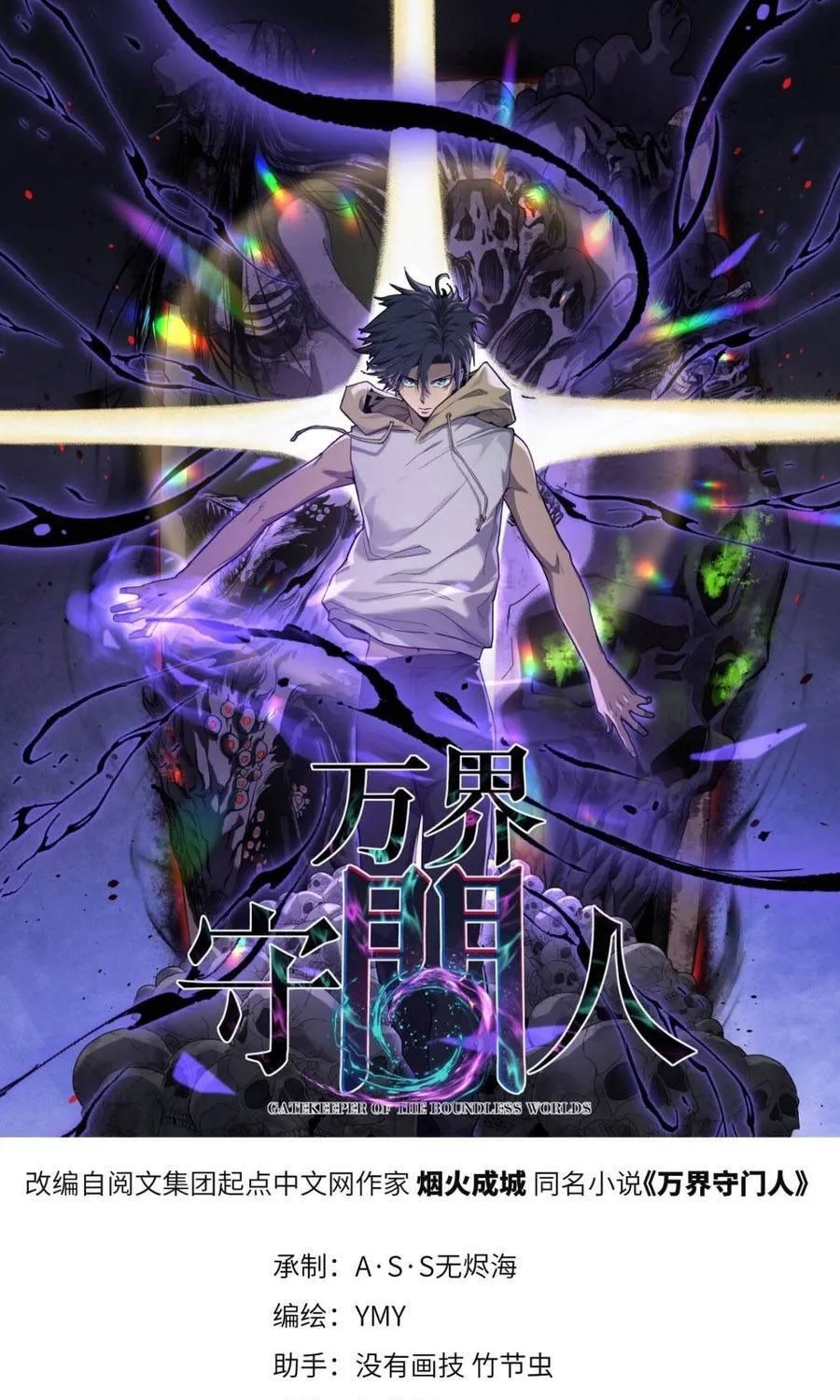 Người Giữ Cửa Vạn Giới Chap 204 - Next Chap 205