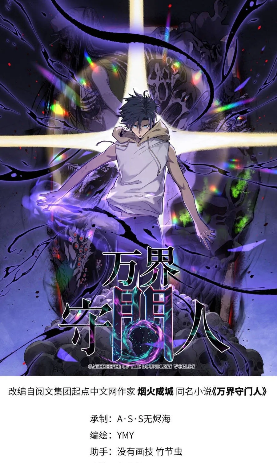 Người Giữ Cửa Vạn Giới Chap 206 - Next Chap 207