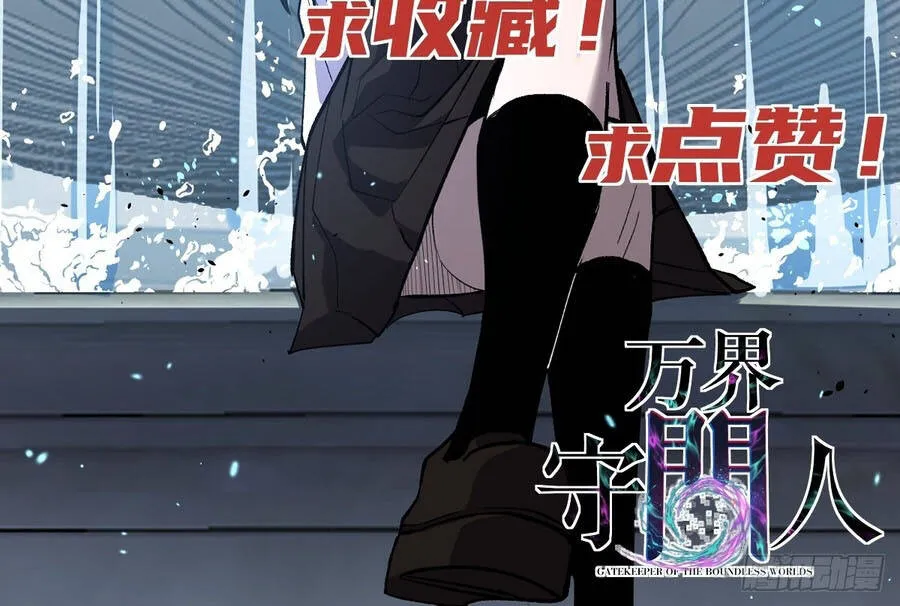 Người Giữ Cửa Vạn Giới Chap 206 - Next Chap 207