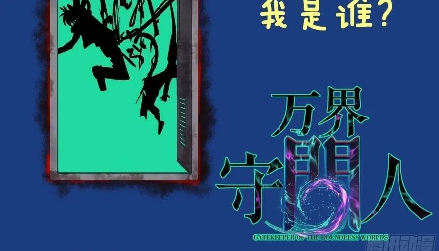 Người Giữ Cửa Vạn Giới Chap 207 - Next Chap 208