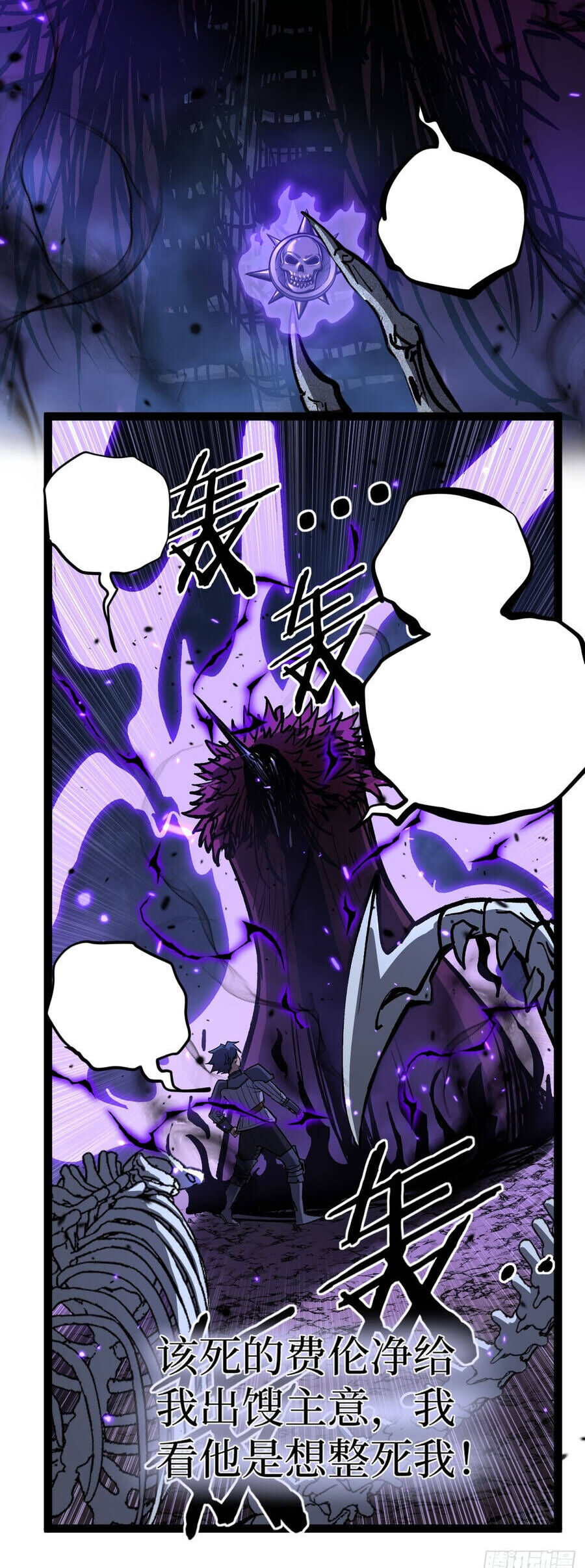 Người Giữ Cửa Vạn Giới Chap 93 - Next Chap 94