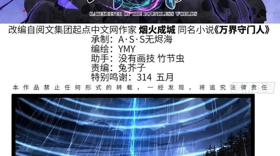 Người Giữ Cửa Vạn Giới Chap 98 - Next Chap 99