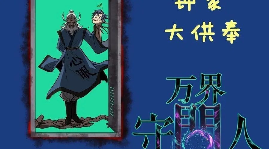 Người Giữ Cửa Vạn Giới Chap 98 - Next Chap 99