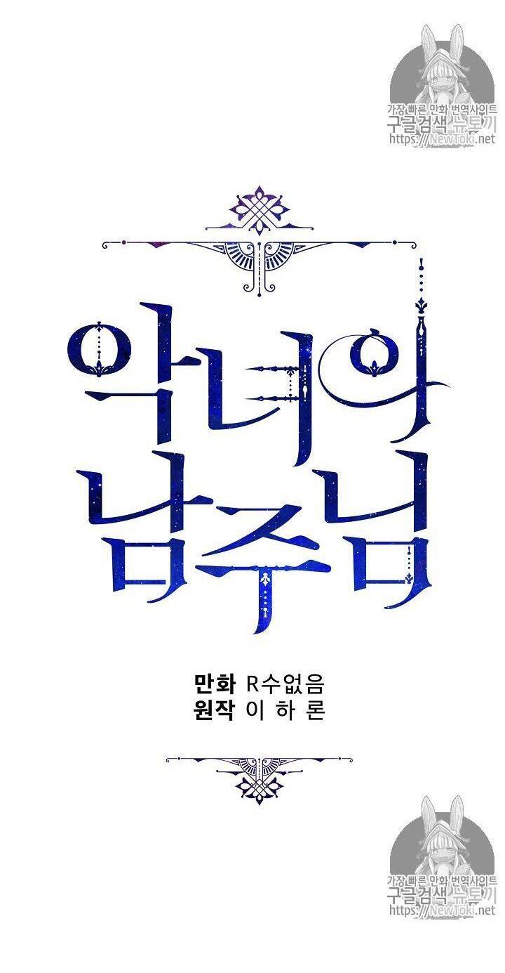 Người Hùng Của Ác Nữ Chap 14 - Next Chap 15