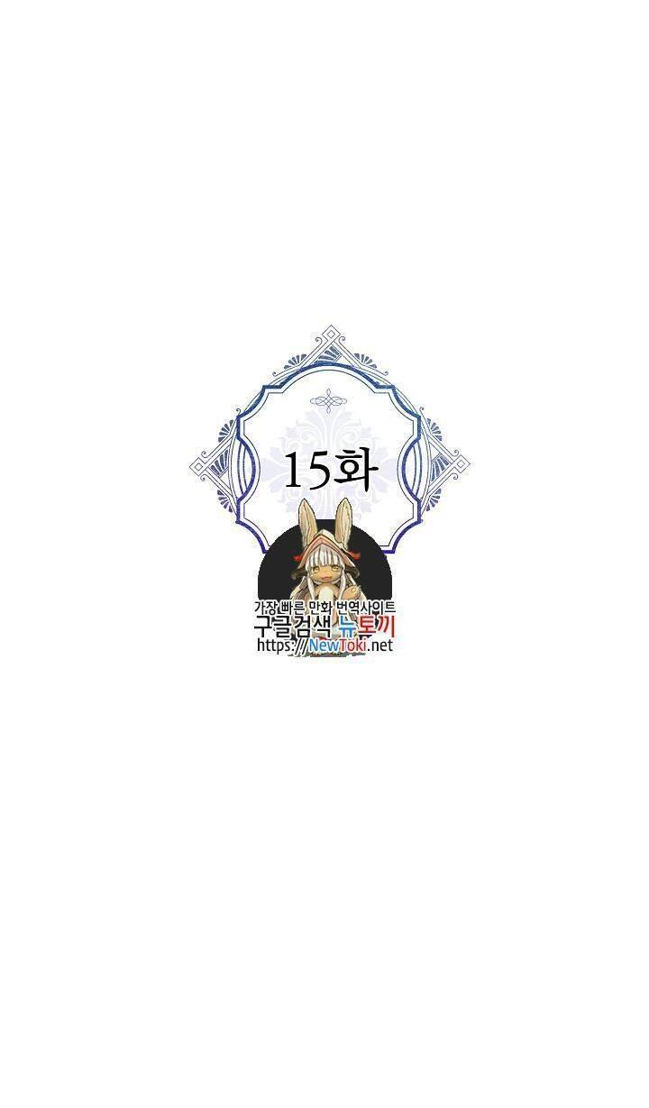 Người Hùng Của Ác Nữ Chap 15 - Next Chap 16