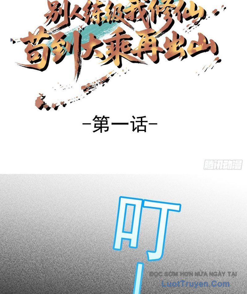 Người Khác Luyện Cấp Ta Tu Tiên, Tới Đại Thừa Kỳ Thì Rời Núi Chap 1 - Next Chap 2