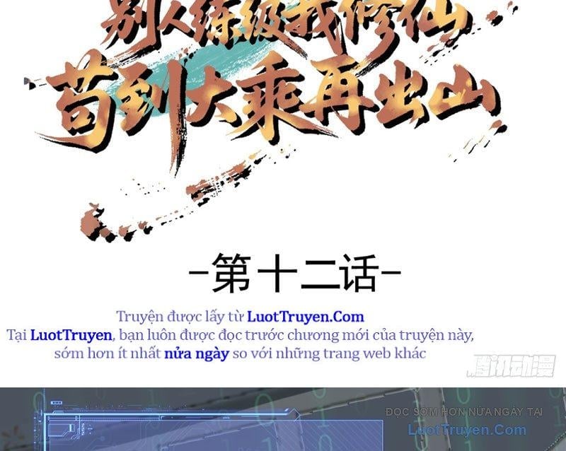 Người Khác Luyện Cấp Ta Tu Tiên, Tới Đại Thừa Kỳ Thì Rời Núi Chap 12 - Next Chap 13