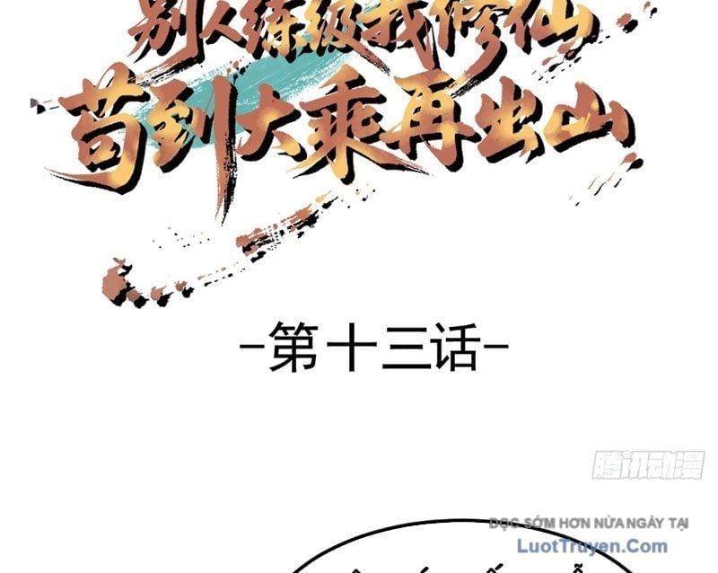 Người Khác Luyện Cấp Ta Tu Tiên, Tới Đại Thừa Kỳ Thì Rời Núi Chap 13 - Next Chap 14