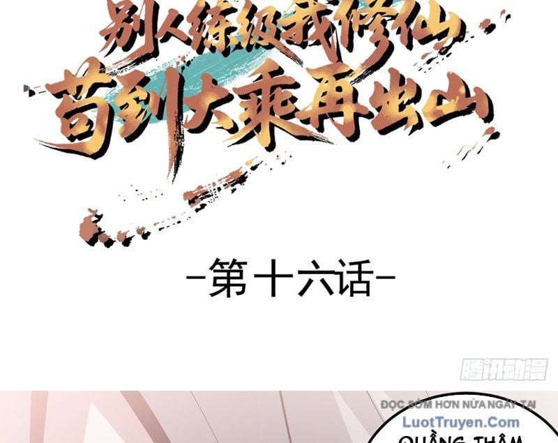 Người Khác Luyện Cấp Ta Tu Tiên, Tới Đại Thừa Kỳ Thì Rời Núi Chap 16 - Next Chap 17