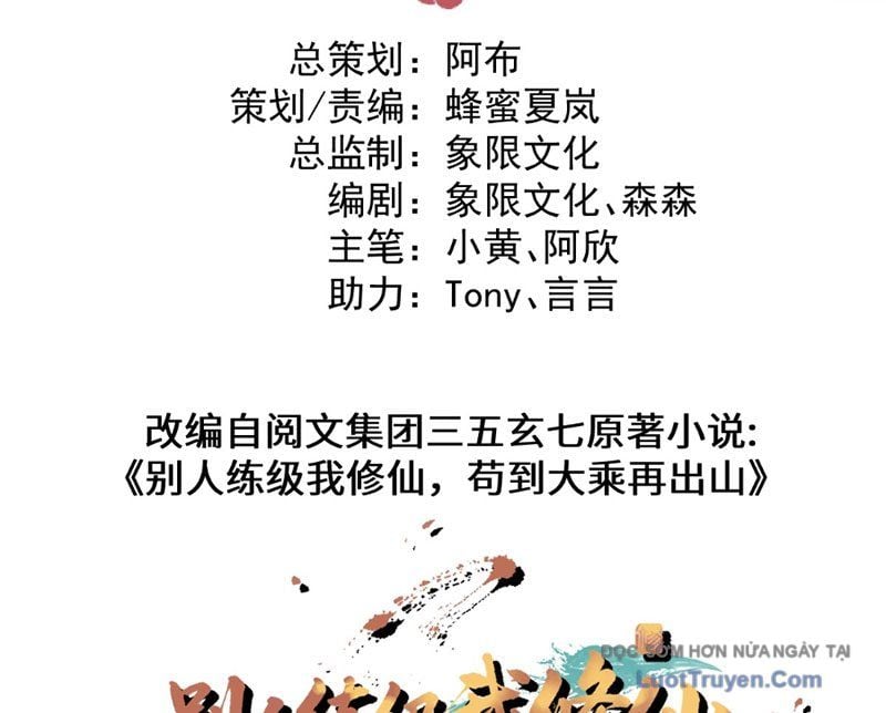 Người Khác Luyện Cấp Ta Tu Tiên, Tới Đại Thừa Kỳ Thì Rời Núi Chap 19 - Next Chap 20