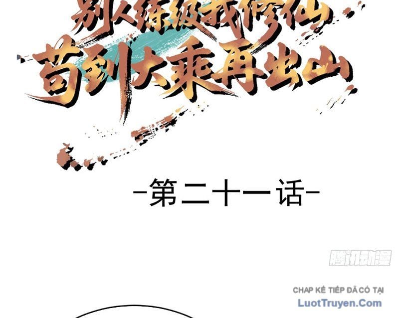 Người Khác Luyện Cấp Ta Tu Tiên, Tới Đại Thừa Kỳ Thì Rời Núi Chap 21 - Next Chap 22