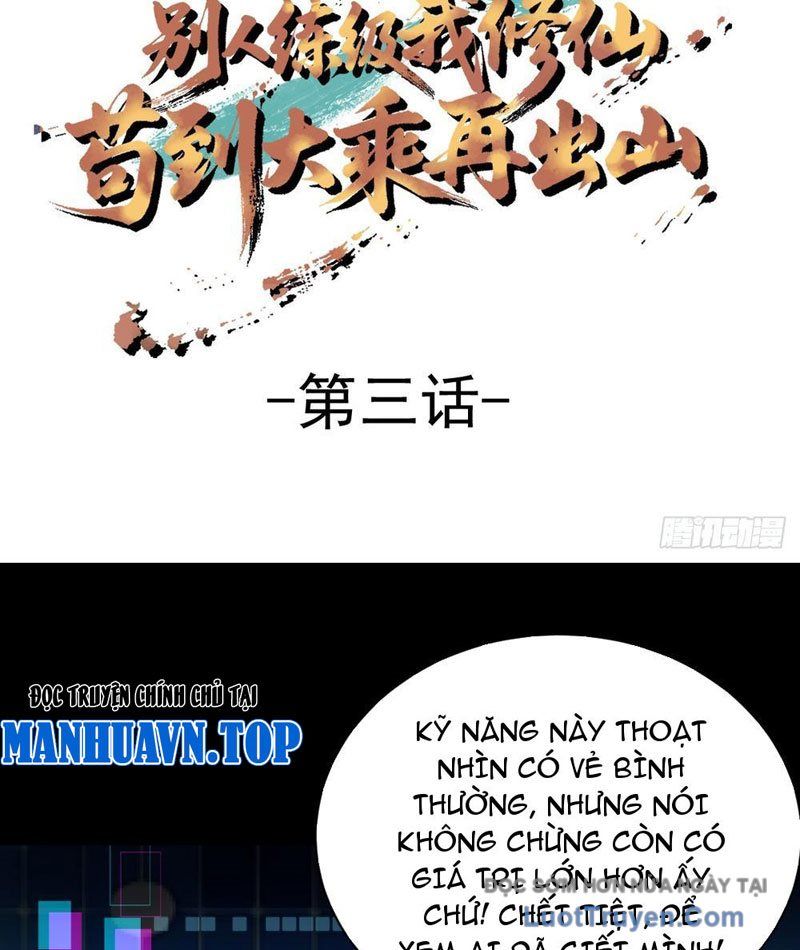 Người Khác Luyện Cấp Ta Tu Tiên, Tới Đại Thừa Kỳ Thì Rời Núi Chap 3 - Next Chap 4