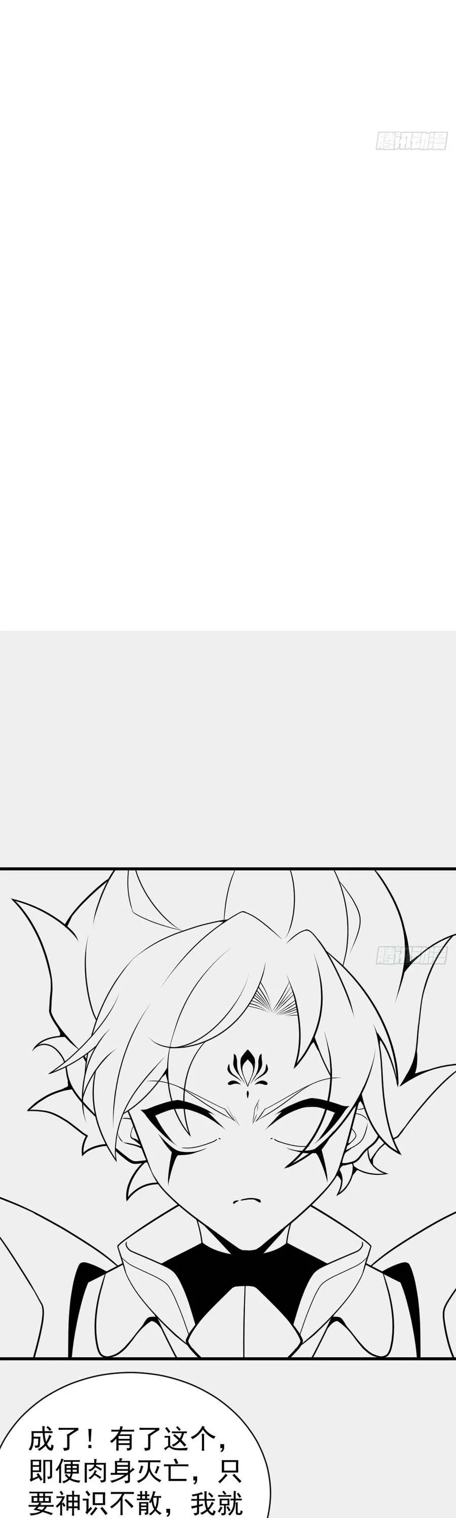 Người Khác Luyện Cấp Ta Tu Tiên, Tới Đại Thừa Kỳ Thì Rời Núi Chap 41 - Next Chap 42