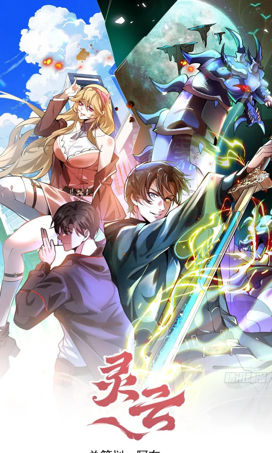 Người Khác Luyện Cấp Ta Tu Tiên, Tới Đại Thừa Kỳ Thì Rời Núi Chap 55 - Next Chap 56