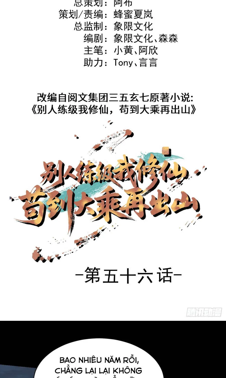 Người Khác Luyện Cấp Ta Tu Tiên, Tới Đại Thừa Kỳ Thì Rời Núi Chap 56 - Next Chap 57