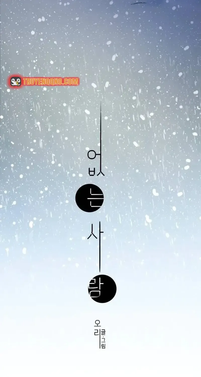 Người Không Tồn Tại Chap 1 - Next Chap 2