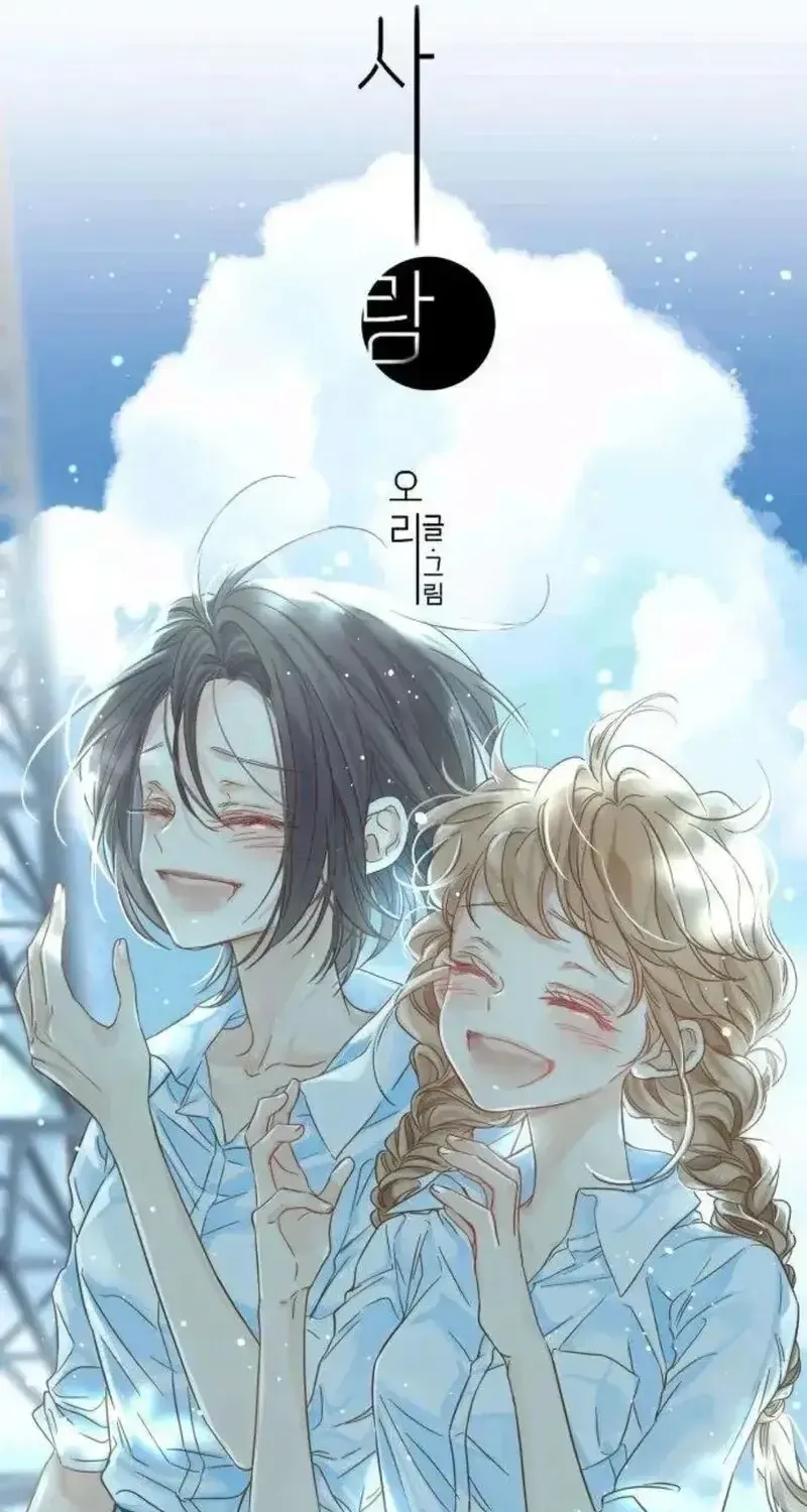 Người Không Tồn Tại Chap 6 - Next Chap 7