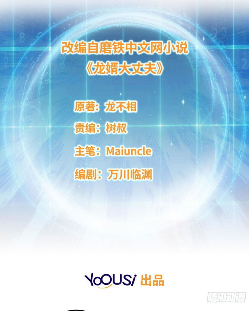 Người Ở Rể Bị Ép Thành Phản Diện Chap 22 - Next Chap 23