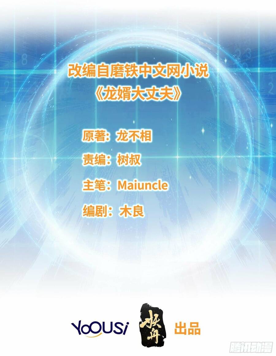 Người Ở Rể Bị Ép Thành Phản Diện Chap 282 - Next Chap 283