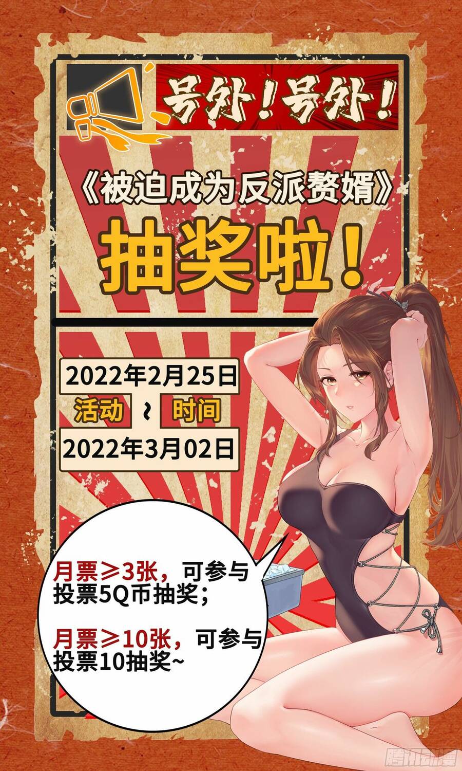 Người Ở Rể Bị Ép Thành Phản Diện Chap 282 - Next Chap 283