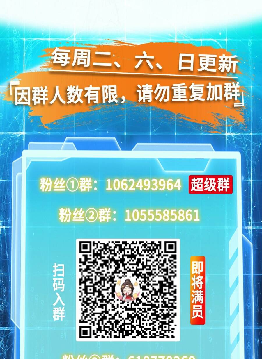 Người Ở Rể Bị Ép Thành Phản Diện Chap 292 - Next Chap 293