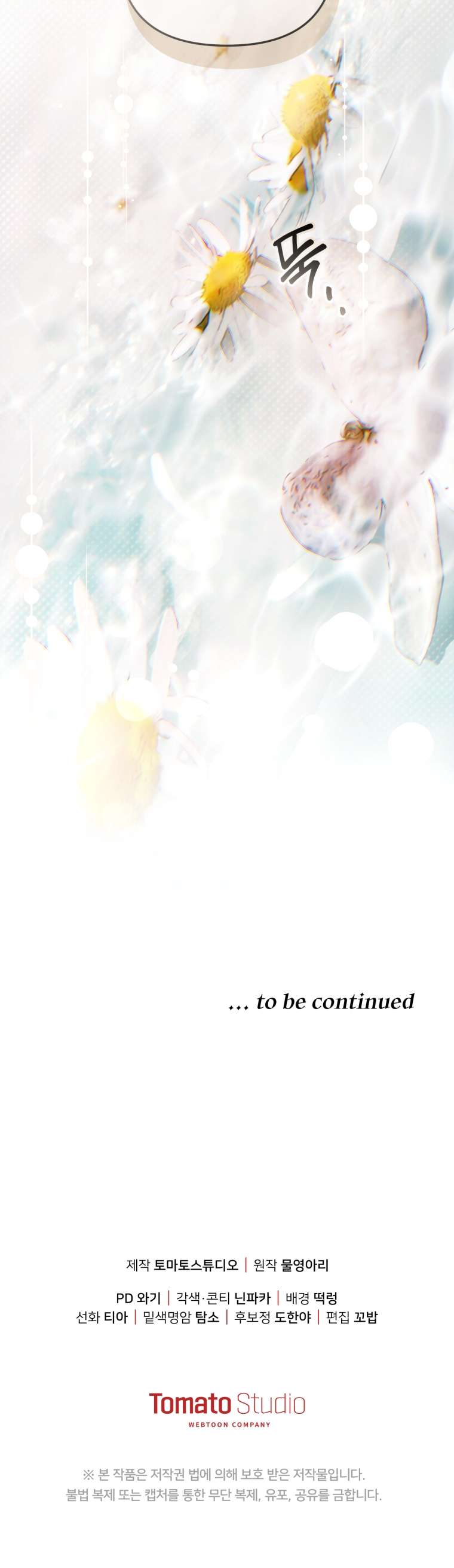 Người Phải Trả Giá Bằng Mạng Sống Vì Đã Lừa Dối Tôi Chap 39 - Next Chap 40