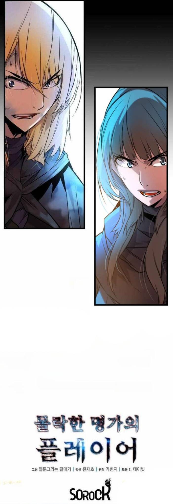 Người Thừa Kế Của Gia Tộc Suy Tàn Chap 13 - Next Chap 14