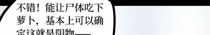 Người Thương Thuyết Cõi Âm Chap 32 - Next Chap 33