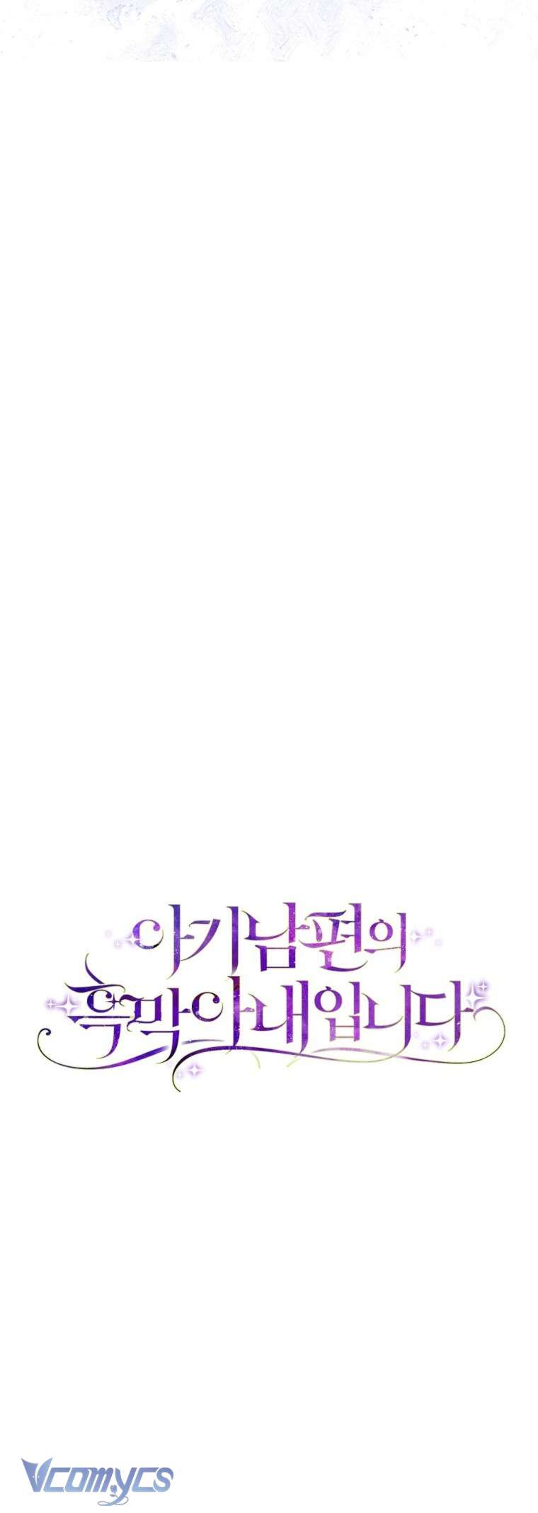 Người Vợ Hắc Ám Của Cậu Chồng Nhỏ Chap 33 - Next Chap 34