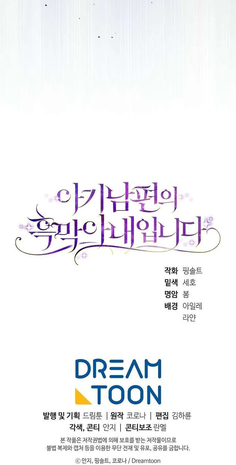 Người Vợ Hắc Ám Của Cậu Chồng Nhỏ Chap 40 - Next Chap 41