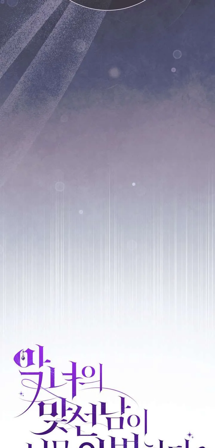 Người Xem Mắt Của Ác Nữ Quá Hoàn Hảo Chap 103 - Next Chap 104