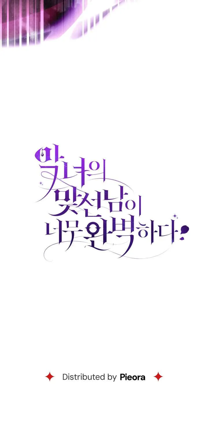 Người Xem Mắt Của Ác Nữ Quá Hoàn Hảo Chap 103 - Next Chap 104