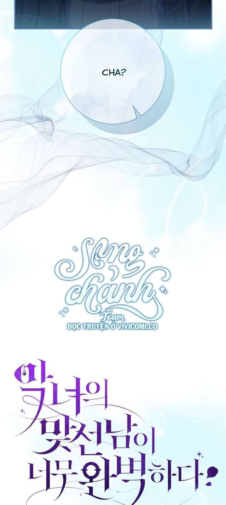 Người Xem Mắt Của Ác Nữ Quá Hoàn Hảo Chap 75 - Next Chap 76