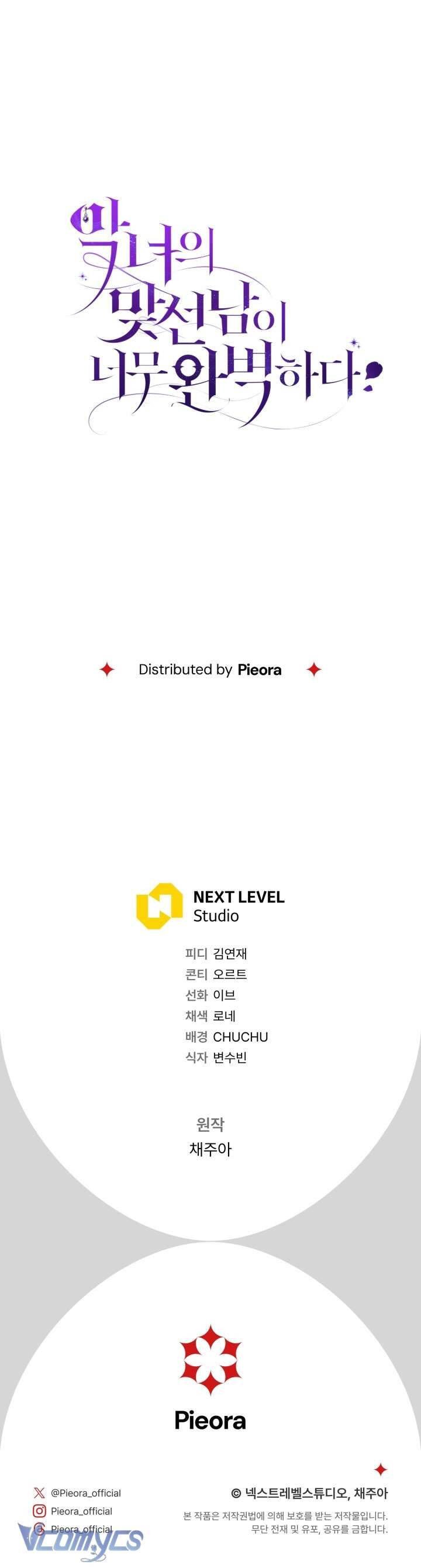 Người Xem Mắt Của Ác Nữ Quá Hoàn Hảo Chap 75 - Next Chap 76