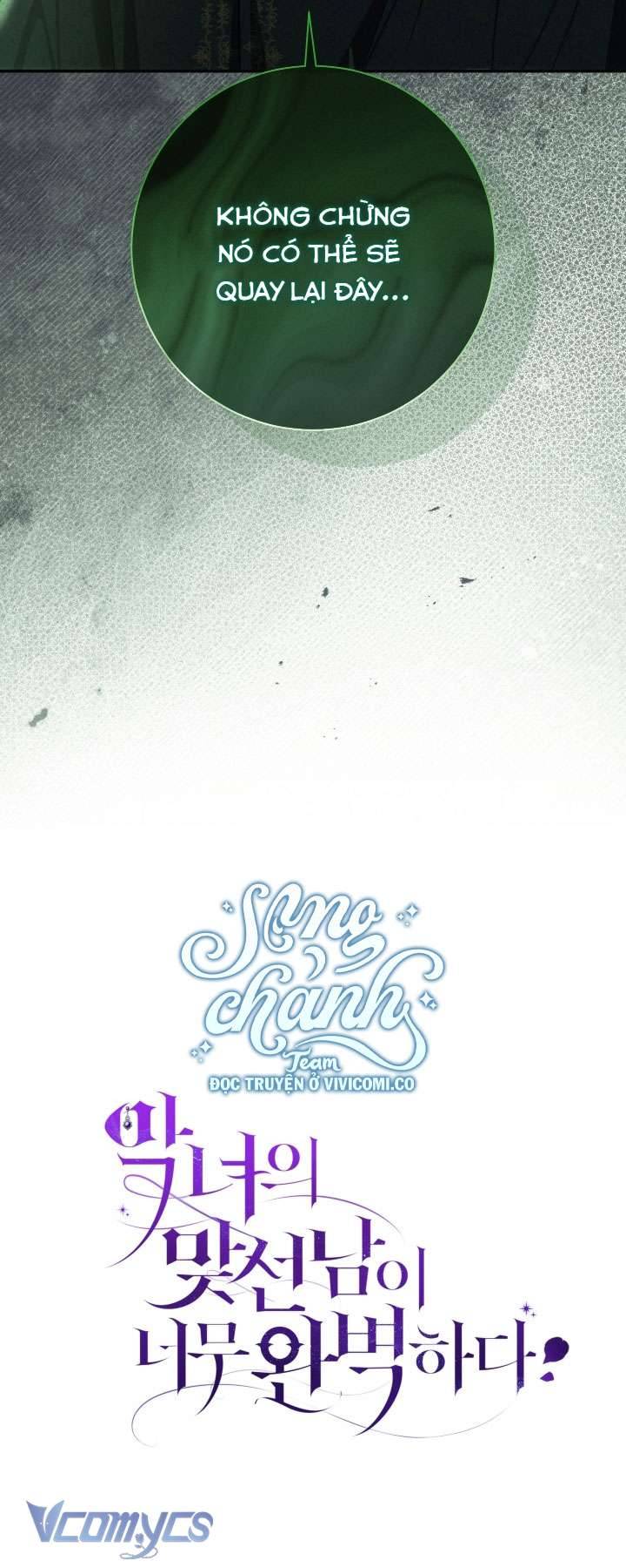 Người Xem Mắt Của Ác Nữ Quá Hoàn Hảo Chap 81 - Next Chap 82