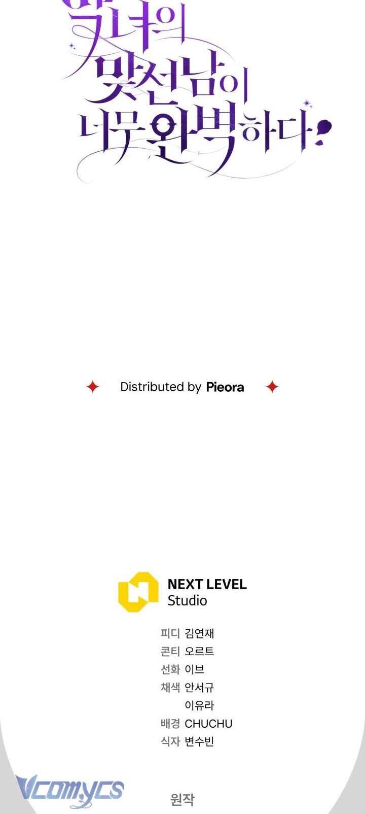 Người Xem Mắt Của Ác Nữ Quá Hoàn Hảo Chap 82 - Next Chap 83