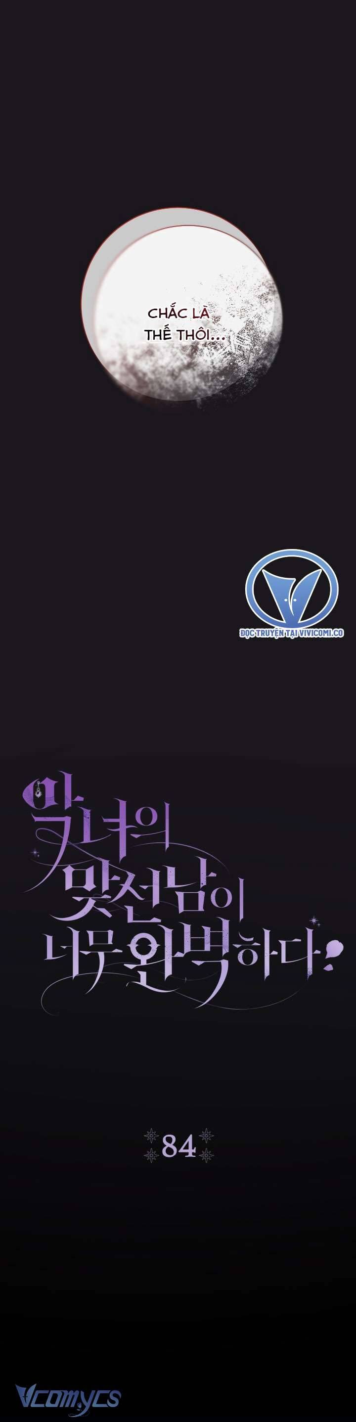 Người Xem Mắt Của Ác Nữ Quá Hoàn Hảo Chap 84 - Next Chap 85