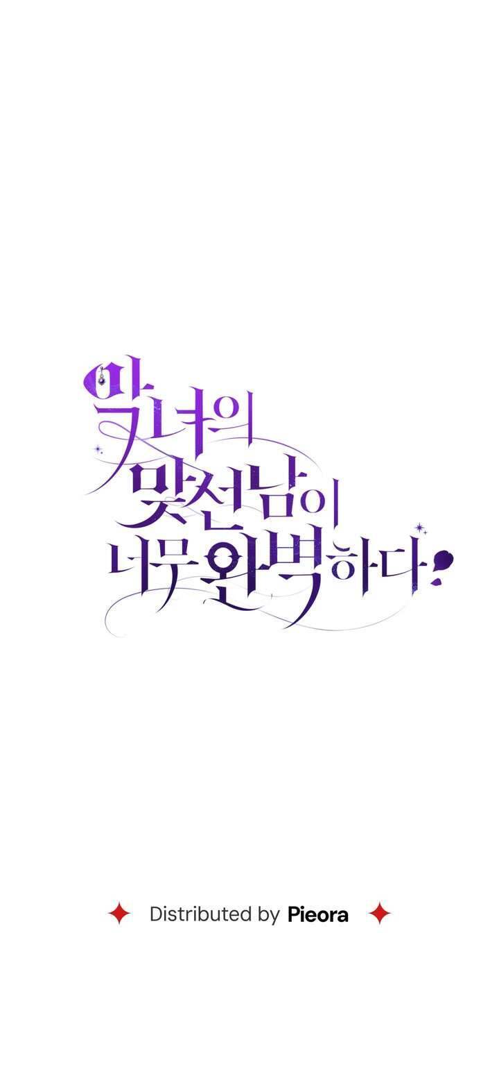 Người Xem Mắt Của Ác Nữ Quá Hoàn Hảo Chap 90 - Next Chap 91