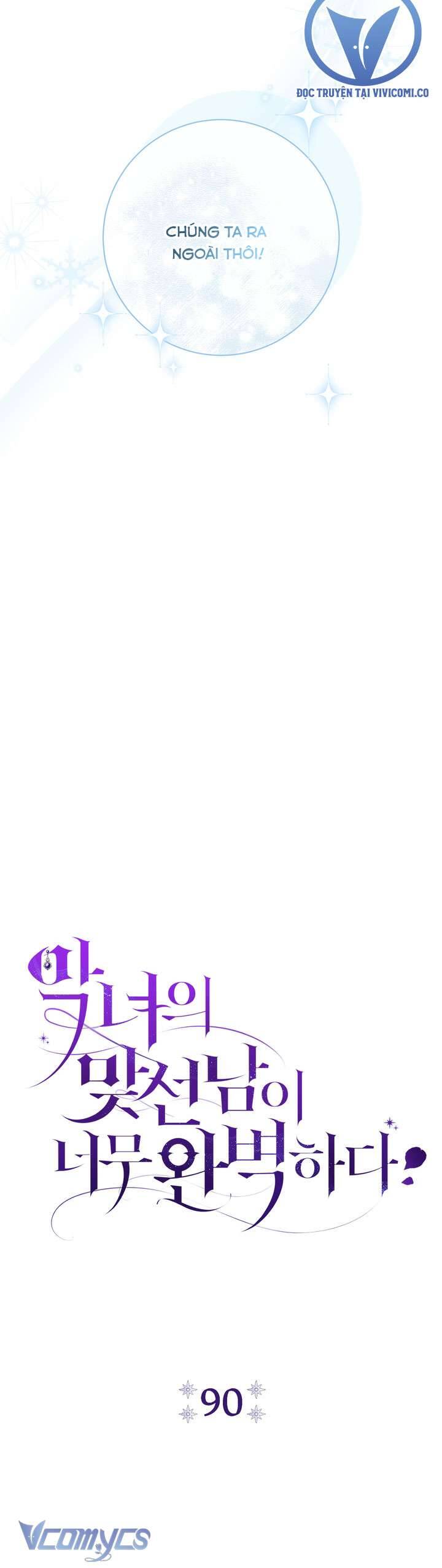 Người Xem Mắt Của Ác Nữ Quá Hoàn Hảo Chap 90 - Next Chap 91