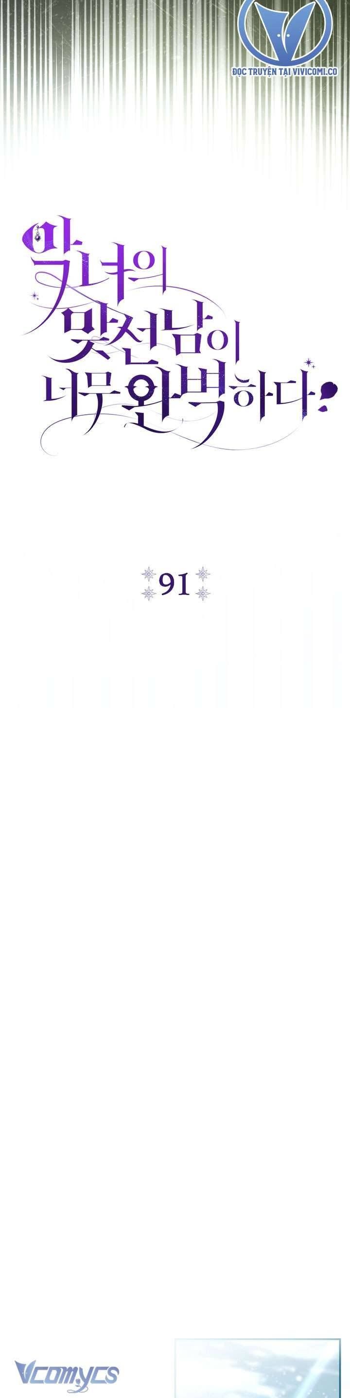 Người Xem Mắt Của Ác Nữ Quá Hoàn Hảo Chap 91 - Next Chap 92