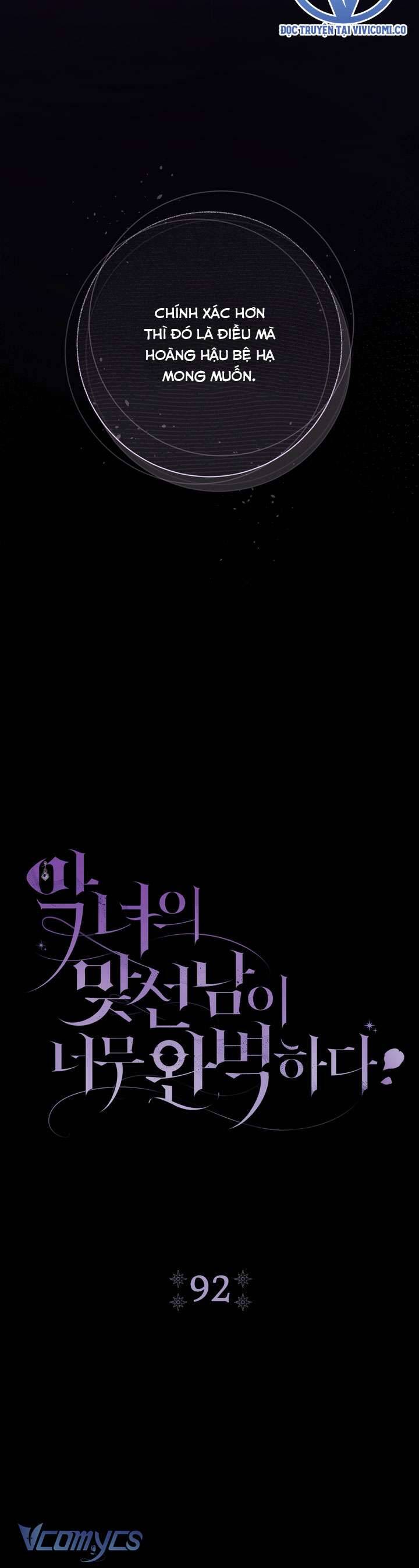 Người Xem Mắt Của Ác Nữ Quá Hoàn Hảo Chap 92 - Next Chap 93