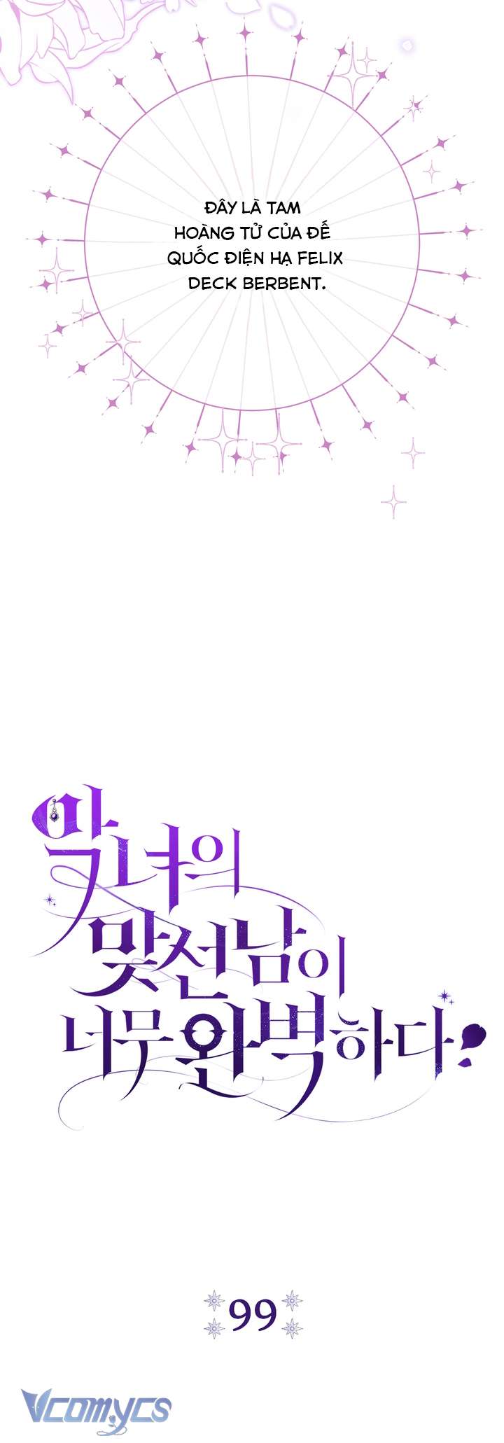 Người Xem Mắt Của Ác Nữ Quá Hoàn Hảo Chap 99 - Next Chap 100