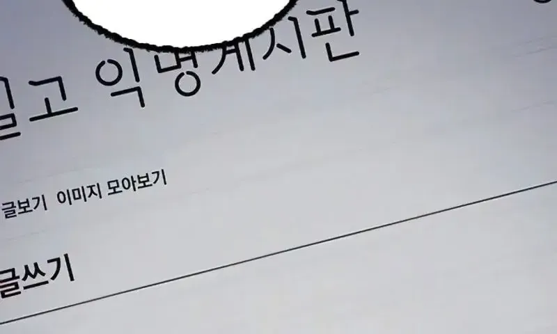 Nguyện Cầu Cùng Bóng Ma Chap 4 - Next Chap 5