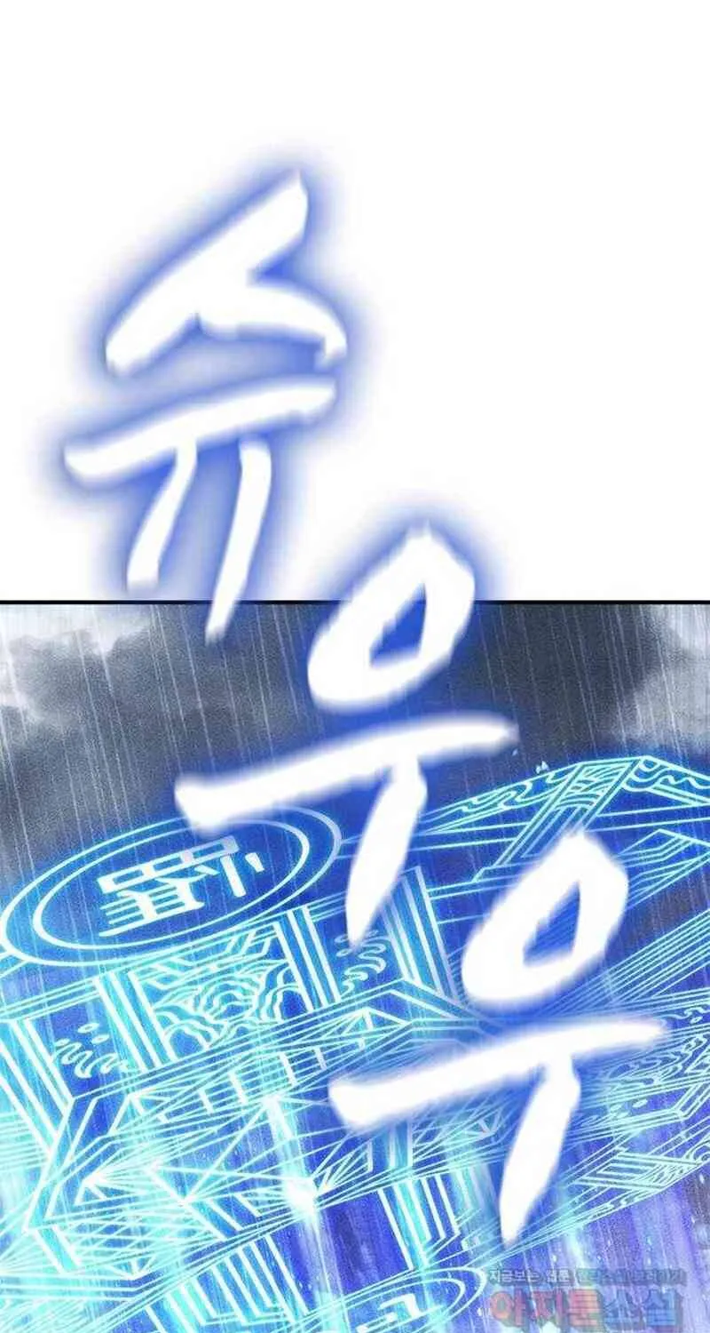 Nguyện Cầu Cùng Bóng Ma Chap 47 - Next Chap 48