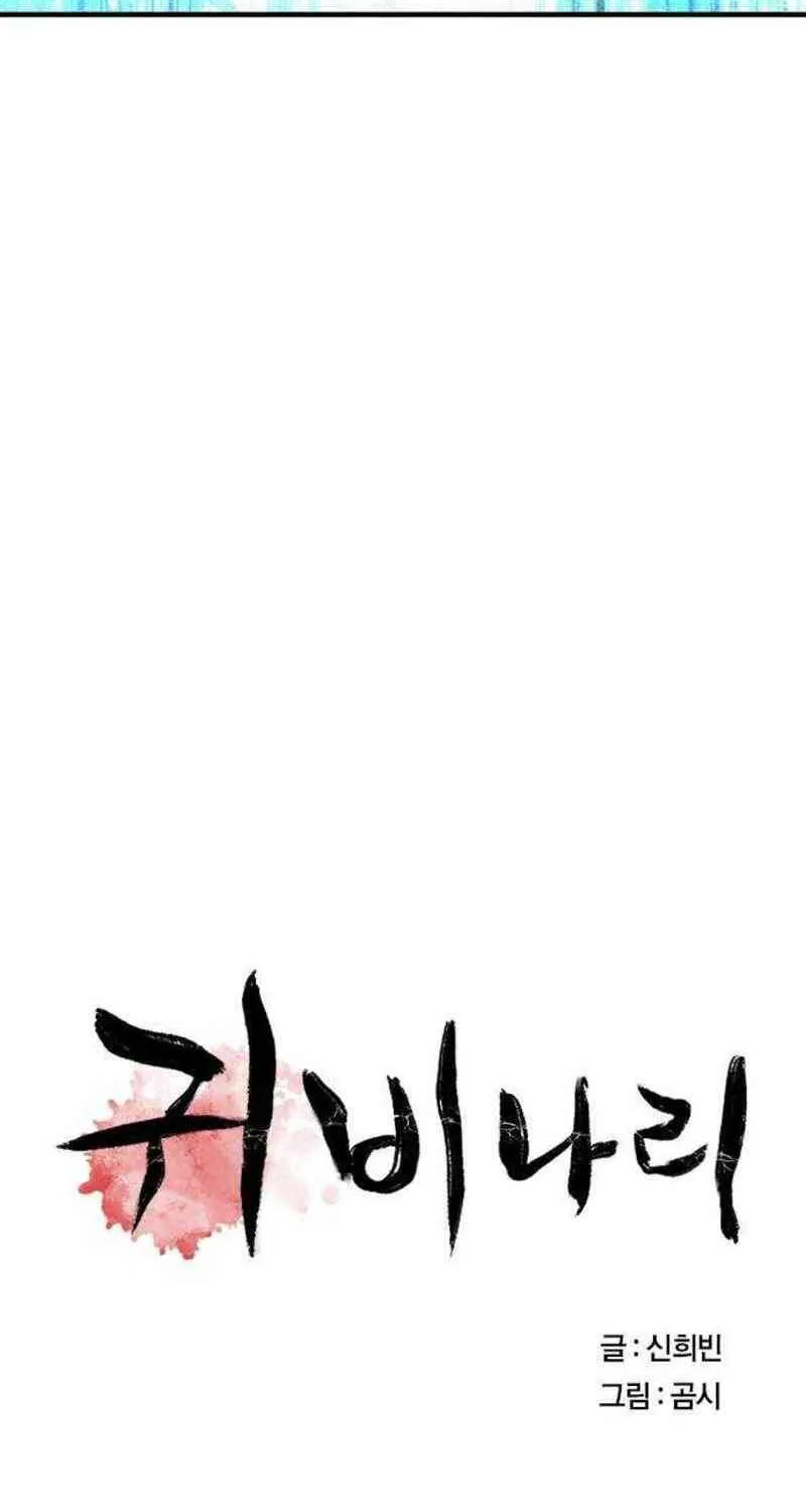 Nguyện Cầu Cùng Bóng Ma Chap 48 - Next Chap 49