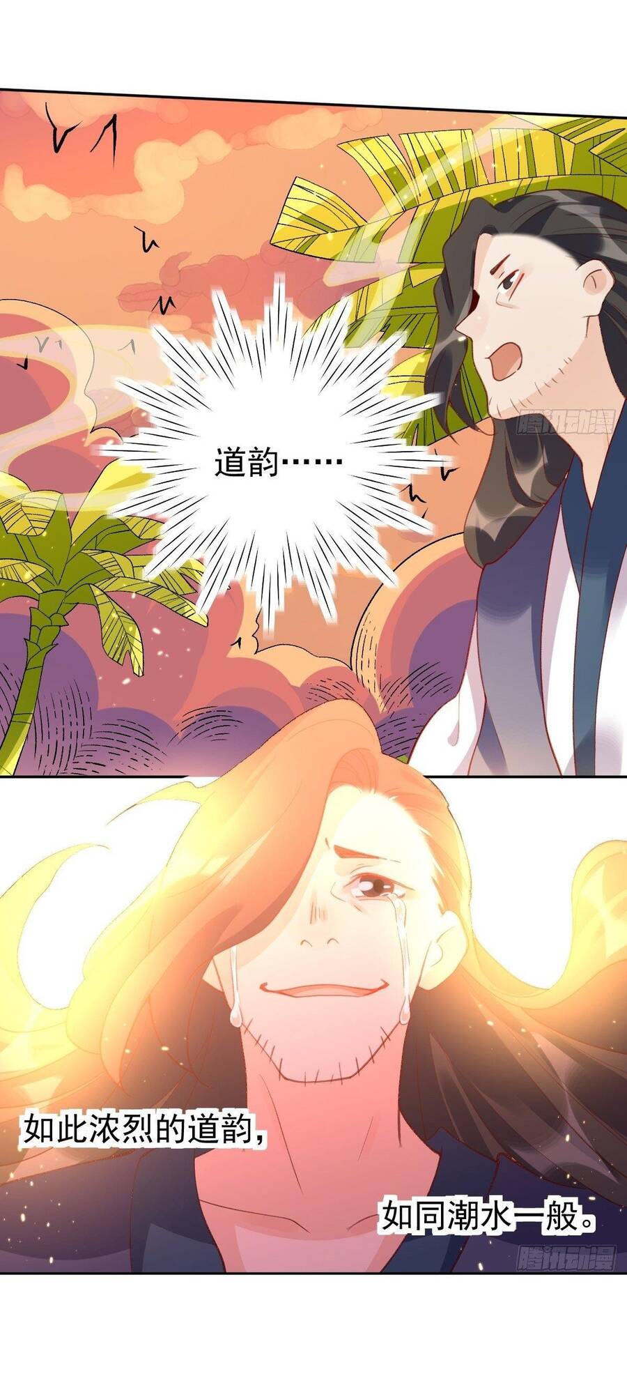 Nguyên Lai Ta Là Tu Tiên Đại Lão Chap 43 - Next Chap 44