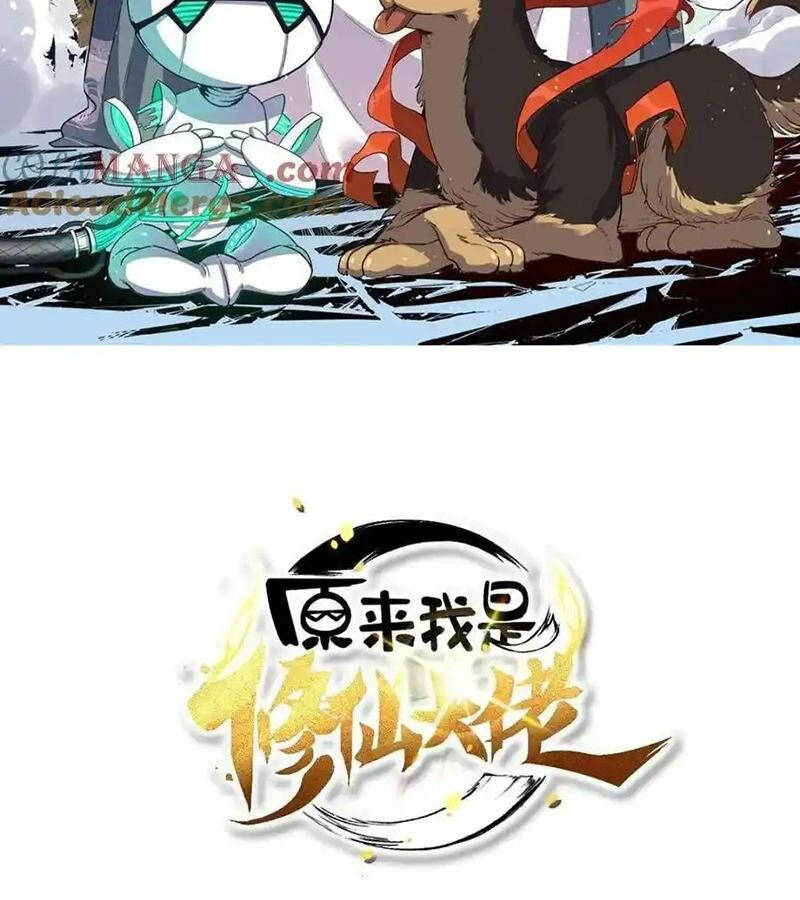 Nguyên Lai Ta Là Tu Tiên Đại Lão Chap 449 - Next Chap 450