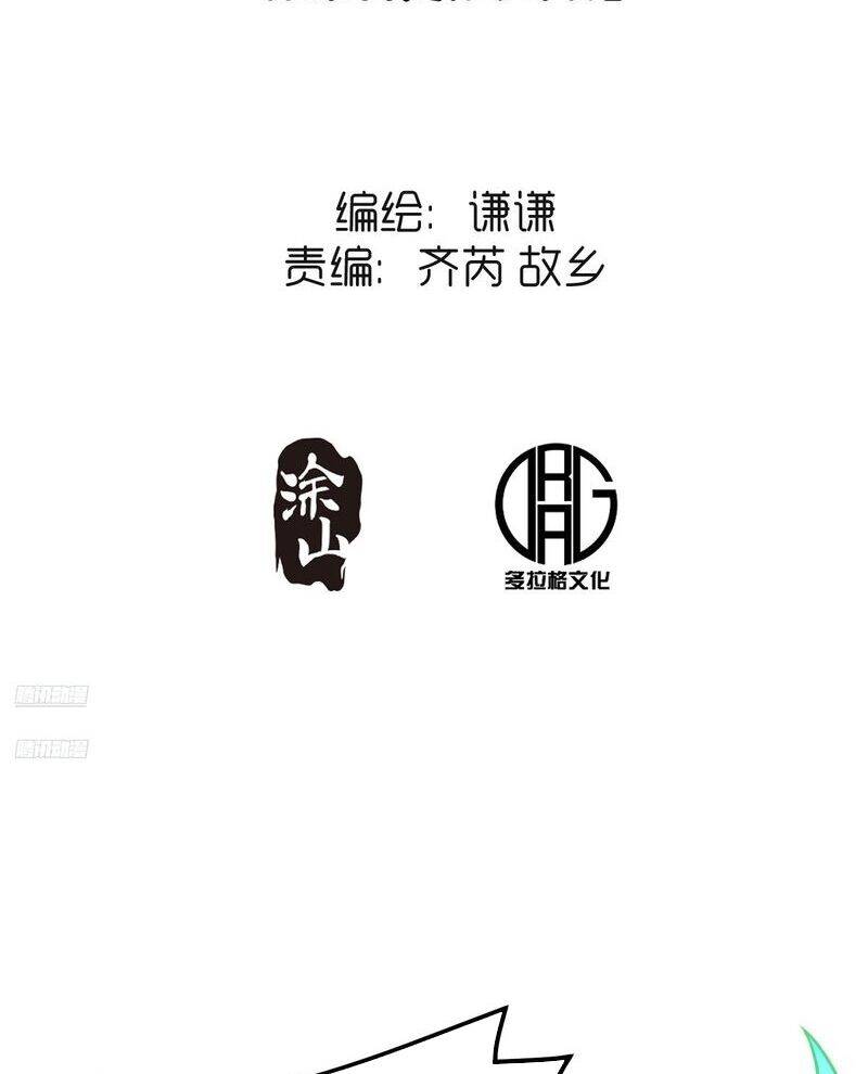 Nguyên Lai Ta Là Tu Tiên Đại Lão Chap 487 - Next Chap 488