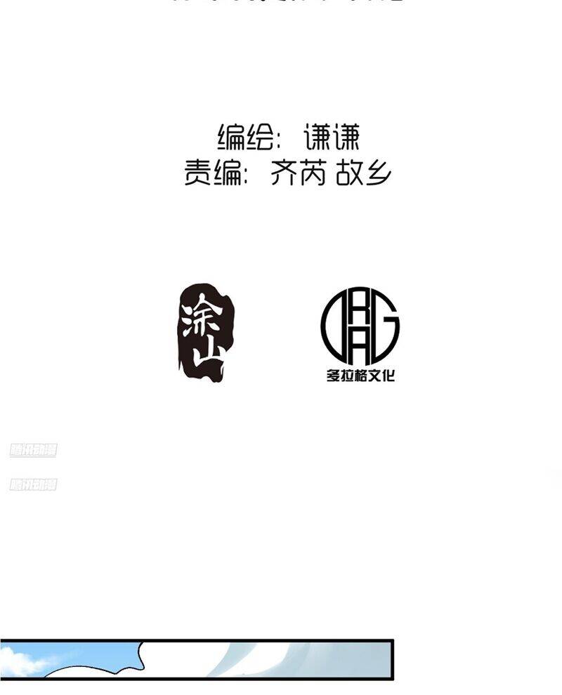 Nguyên Lai Ta Là Tu Tiên Đại Lão Chap 488 - Next Chap 489