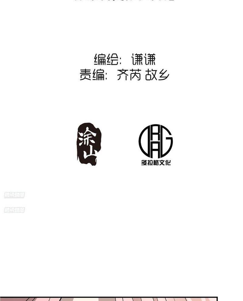 Nguyên Lai Ta Là Tu Tiên Đại Lão Chap 493 - Next Chap 494